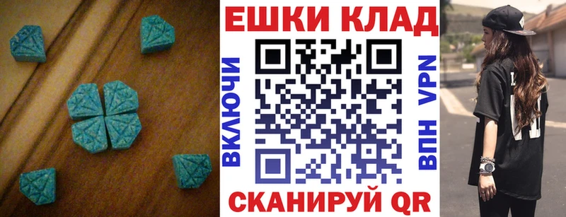 Купить где  Павловский Посад  ЭКСТАЗИ 280 MDMA 
