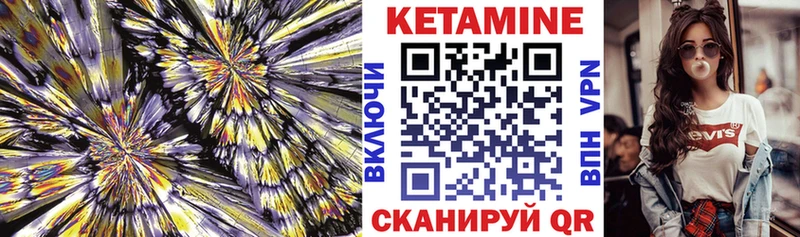КЕТАМИН ketamine  Купить  Павловский Посад 