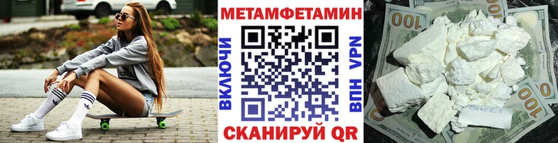 Первитин мет  Купить закладки  Павловский Посад 